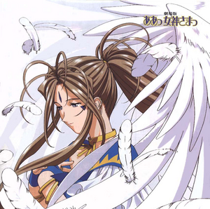Belldandy