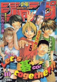 Hikaru No Go