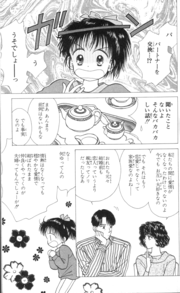 A page from the Marmalade Boy manga, volume 1 (Japanese version)