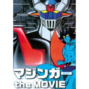 Mazinger Z The Movie DVD cover