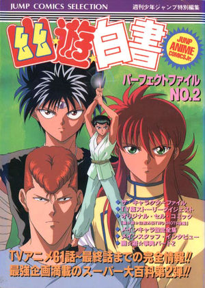 Yu Yu Hakusho